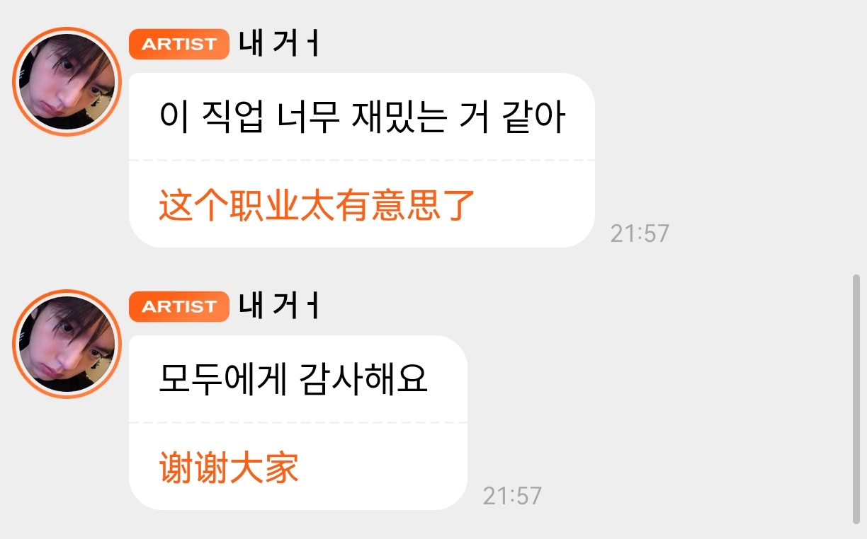 突然发表对职业和工作的热爱 