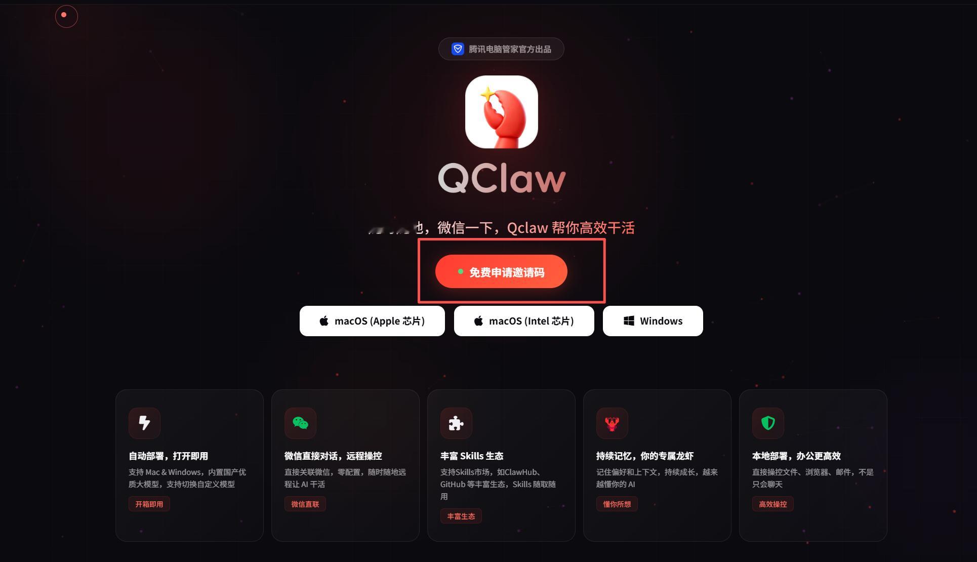 腾讯QClaw微信入口改为小程序扩大内测范围“码管够”准备申请一个，希望成功 