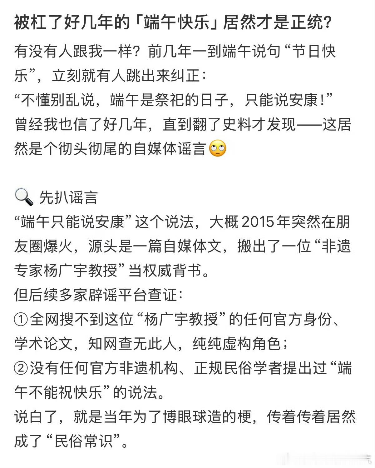 原来说端午快乐才是正统这么多年，原来都说错了，下次改正。 