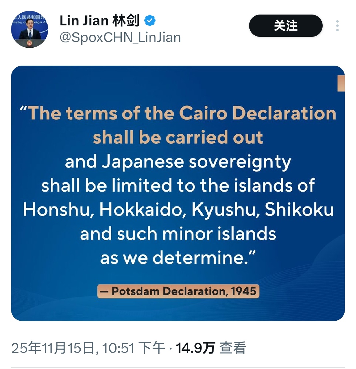 🔻开罗宣言之条件必将实施，而日本之主权必将限于本州、北海道、九州、四国及我们所
