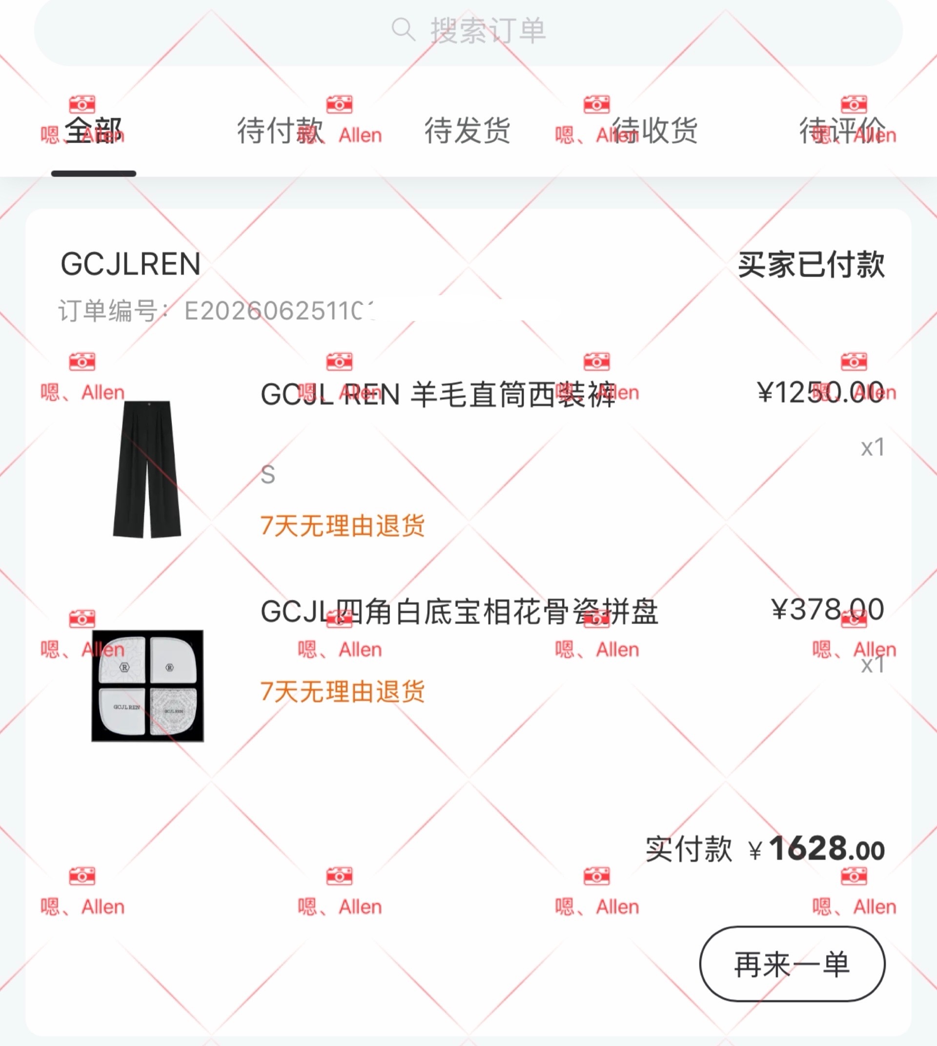 想要，得到gcjlren