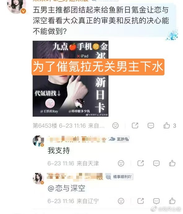 希望大家都能明白此次事件的来龙去脉，rs完全是🐟推刻意花米买来带风向的，一切都
