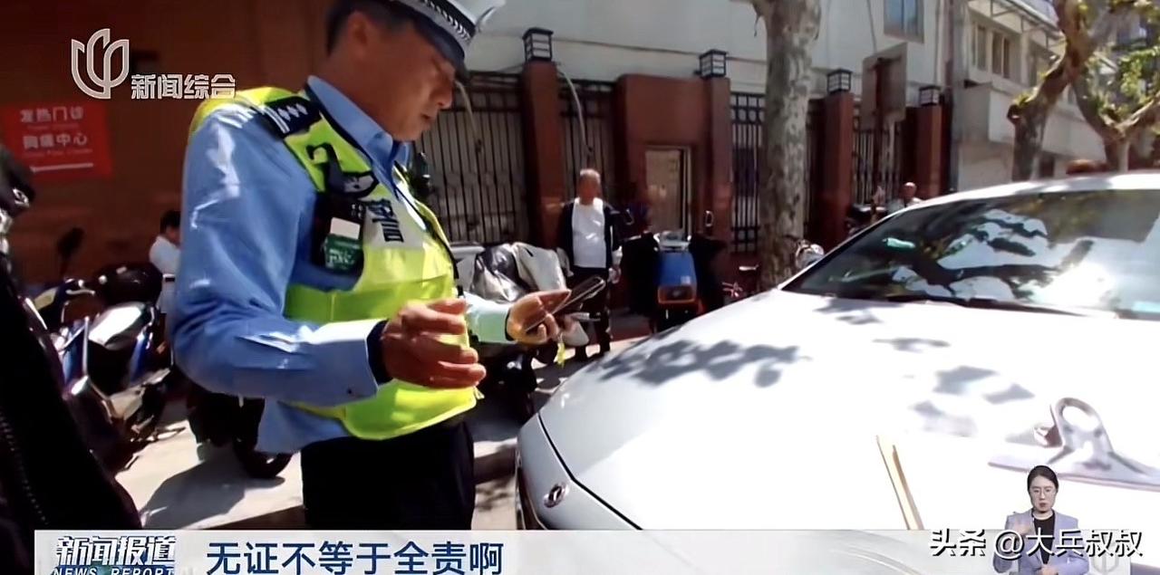 上海，一16岁男孩无证驾驶车辆被追尾，因为和后车驾驶员就赔偿问题一直没协商成，于