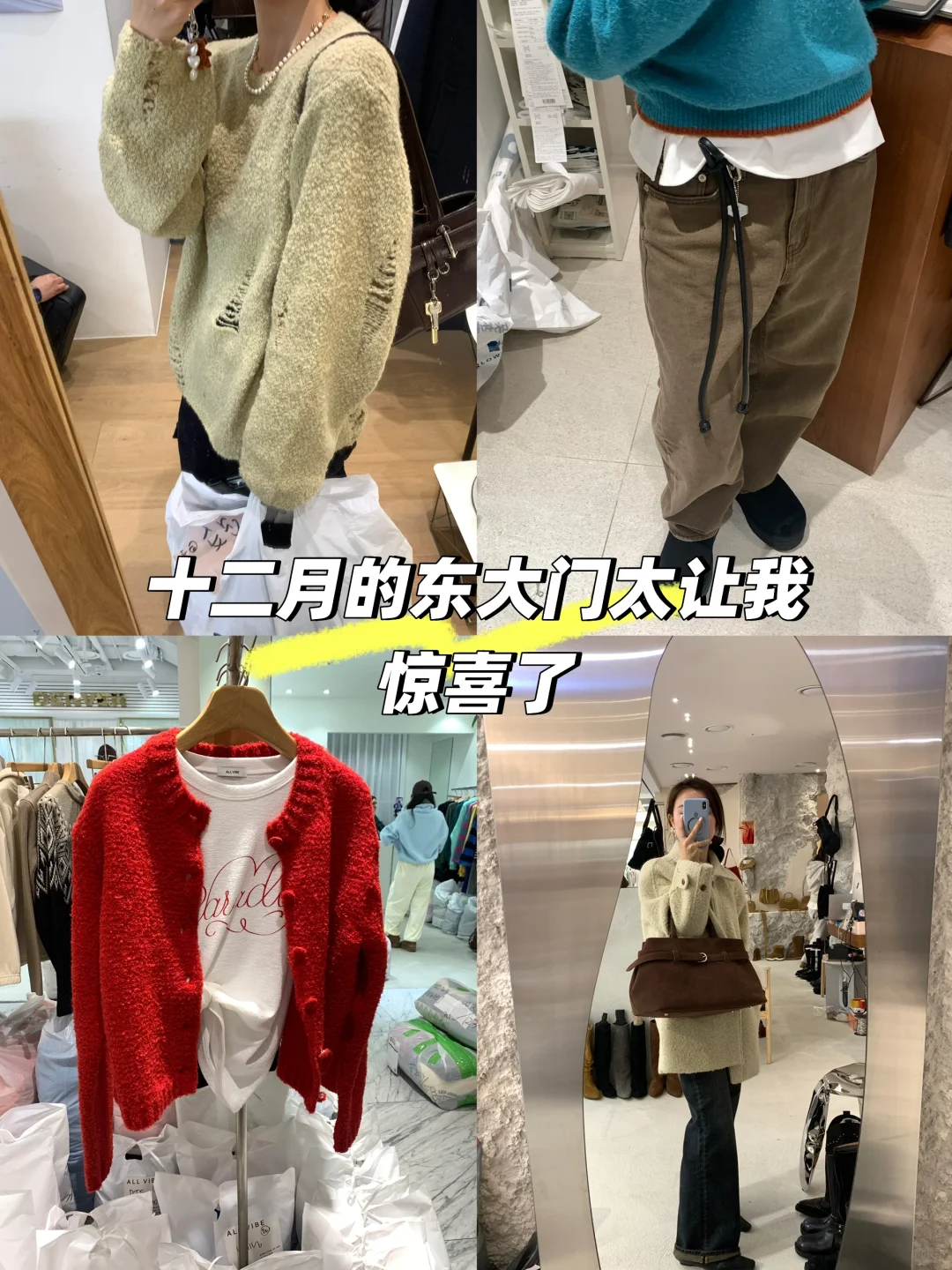 十二月的新款怎么那么那么好看