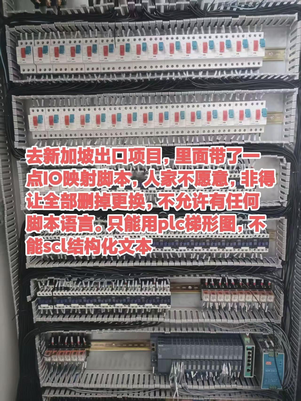 去新加坡出口项目，里面带了一点IO映射脚本，人家不愿意，非得让全部删掉更换，不允