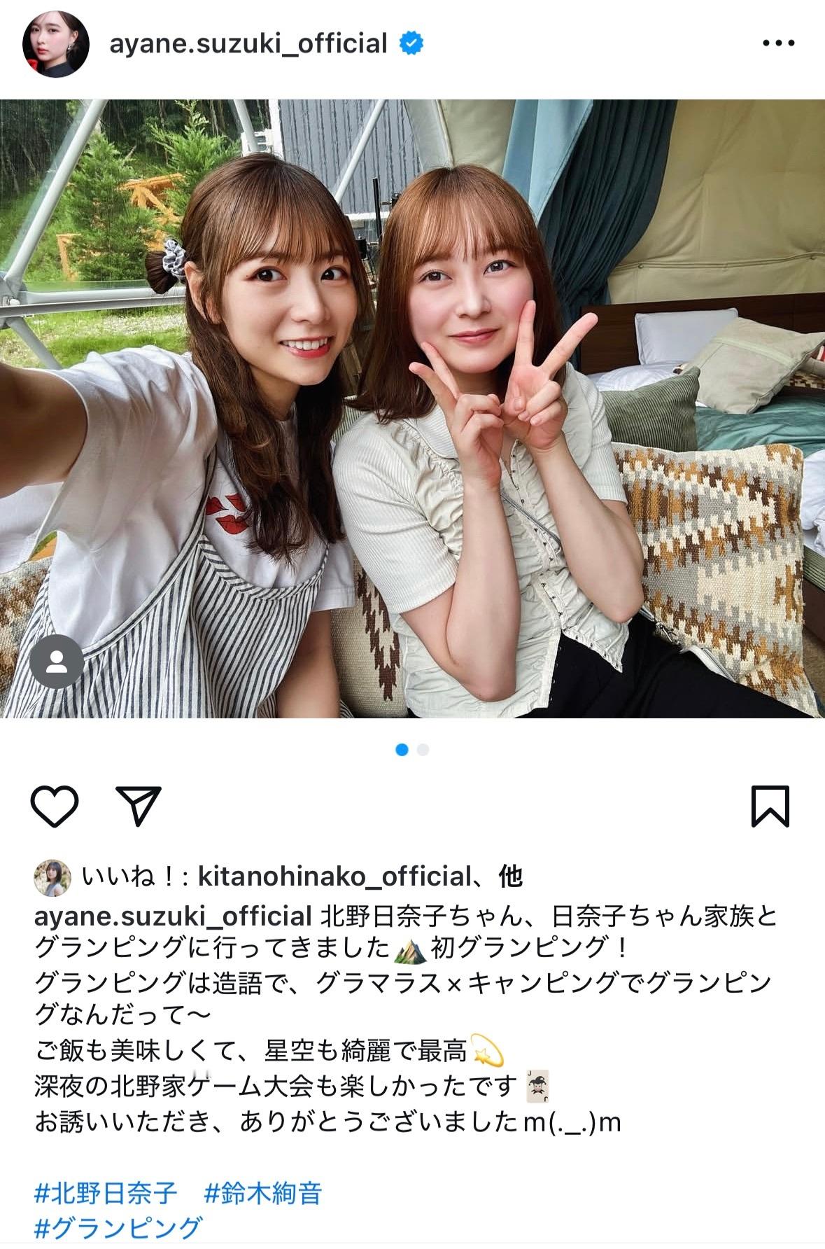 鈴木絢音 ​​​