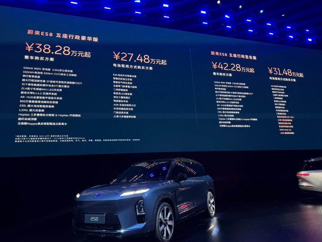 蔚来ES8大五座版价格：行政豪华版本：38.28万元起 电池租用版本：27.48
