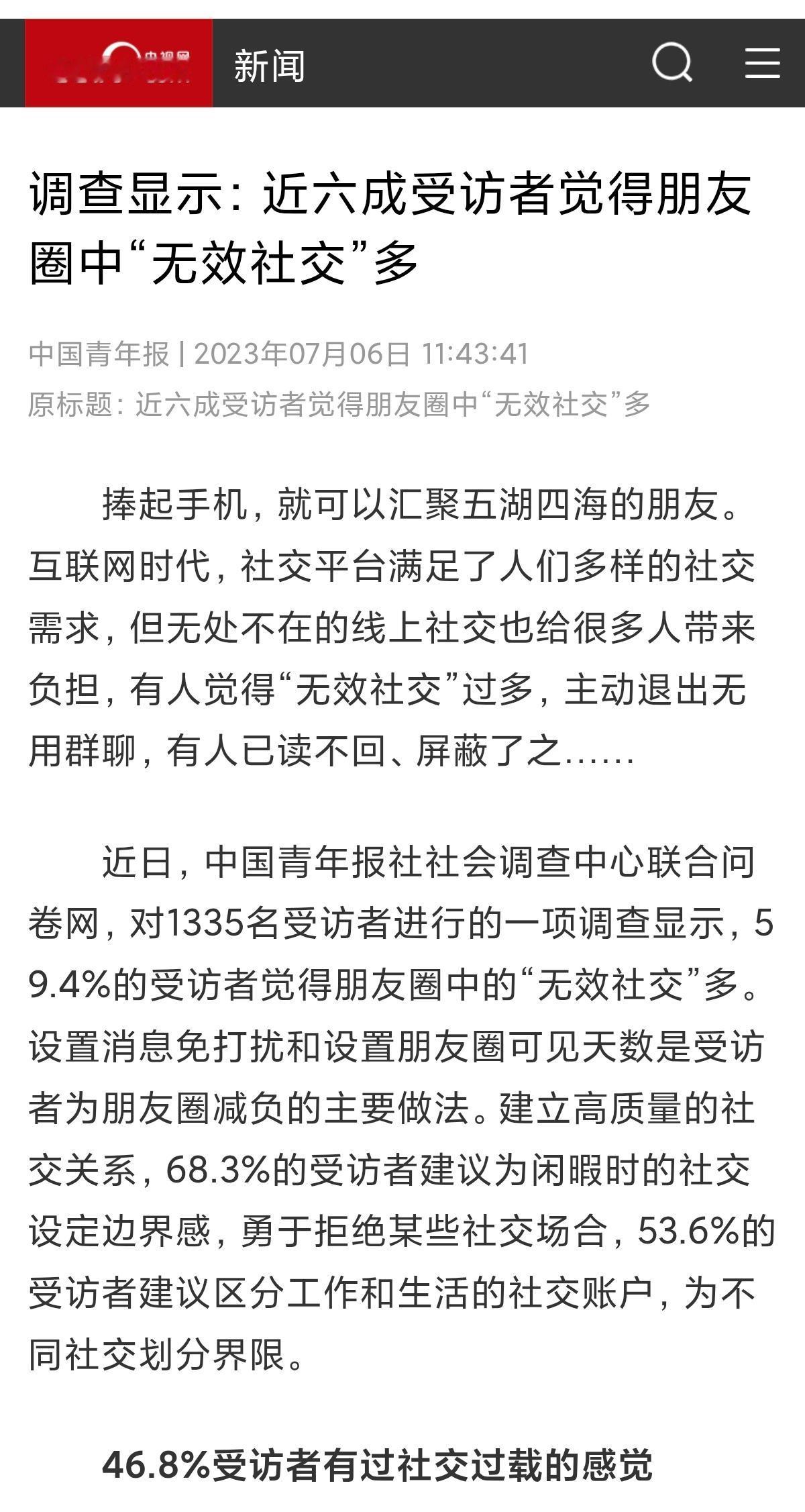 我认为越少越好，朋友越多内耗越重。
 
我们从小被灌输一句话：多条朋友多条路。可