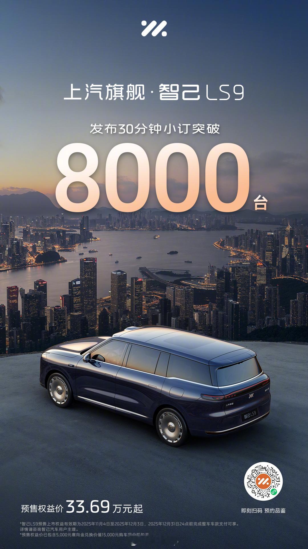 智己LS9可能是今年的最后一辆9系旗舰大SUV了吧，之前看了的洗澡视频，好多朋友