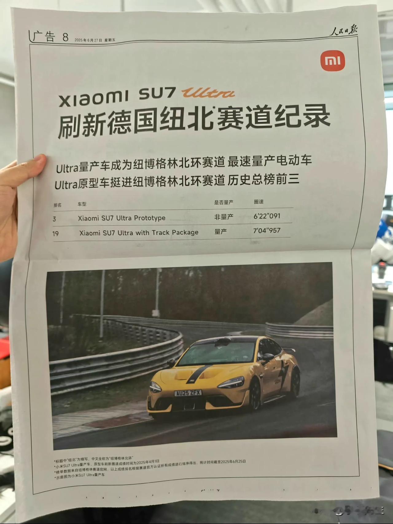 人民日报给这样一家问题车企，如此大篇幅的宣传报道，是否妥当？