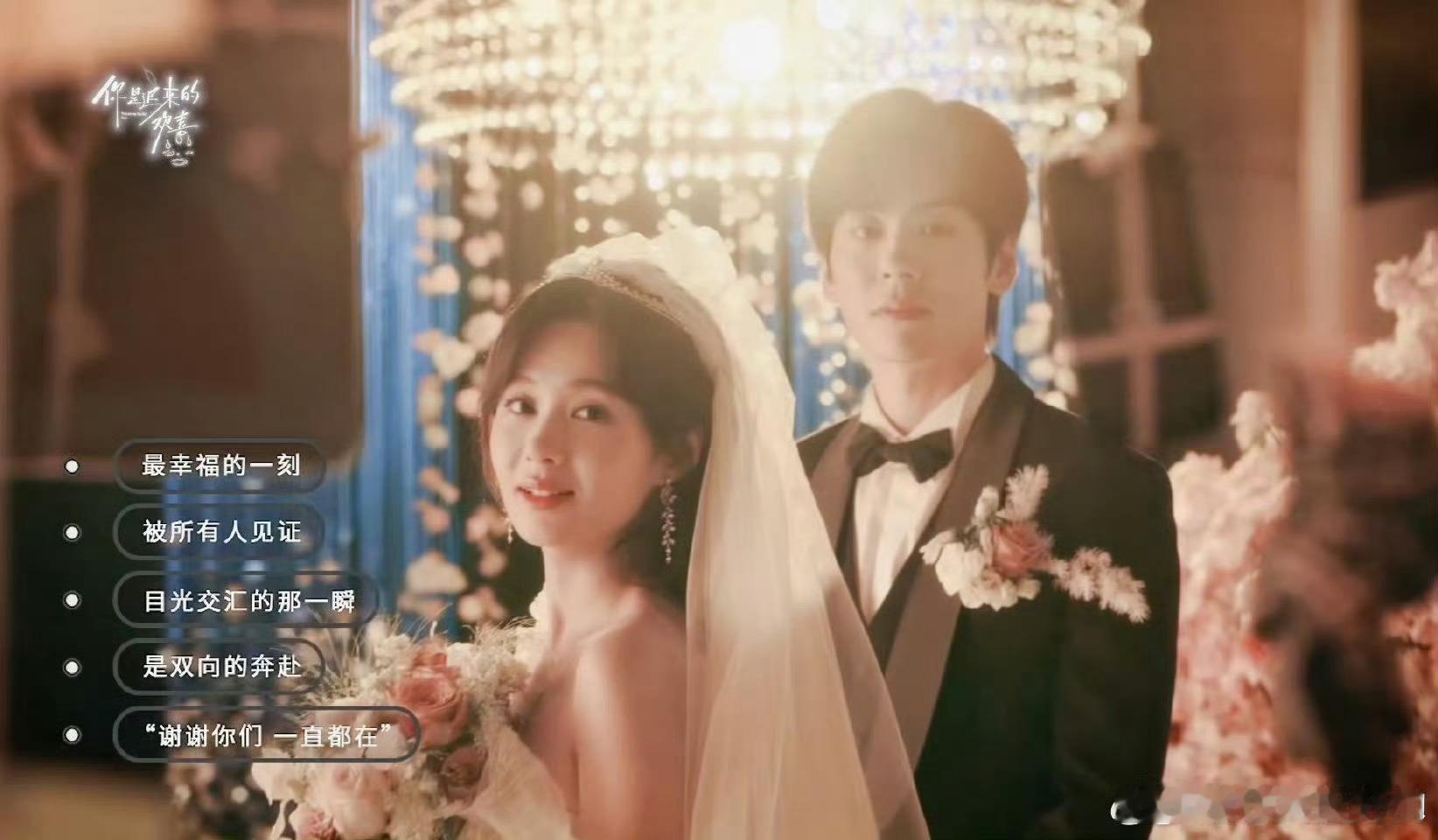 你是迟来的欢喜大结局你是迟来的欢喜结局你是迟来的欢喜双向暗恋迎来圆满结局，浪漫求