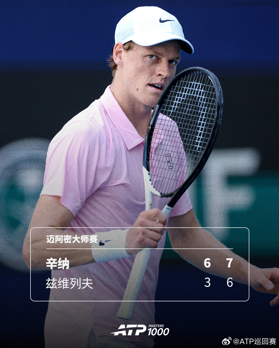 辛纳背靠背晋级决赛👊ATP1000 迈阿密大师赛半决赛，2号种子辛纳以6-3 