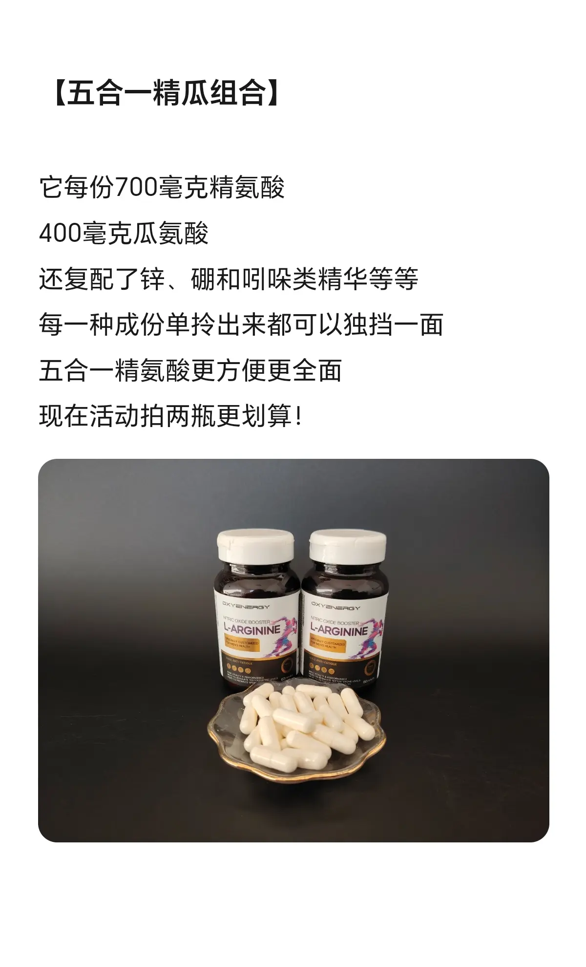 兄弟们，五合一到货了，两瓶有满减，现在挺划算的