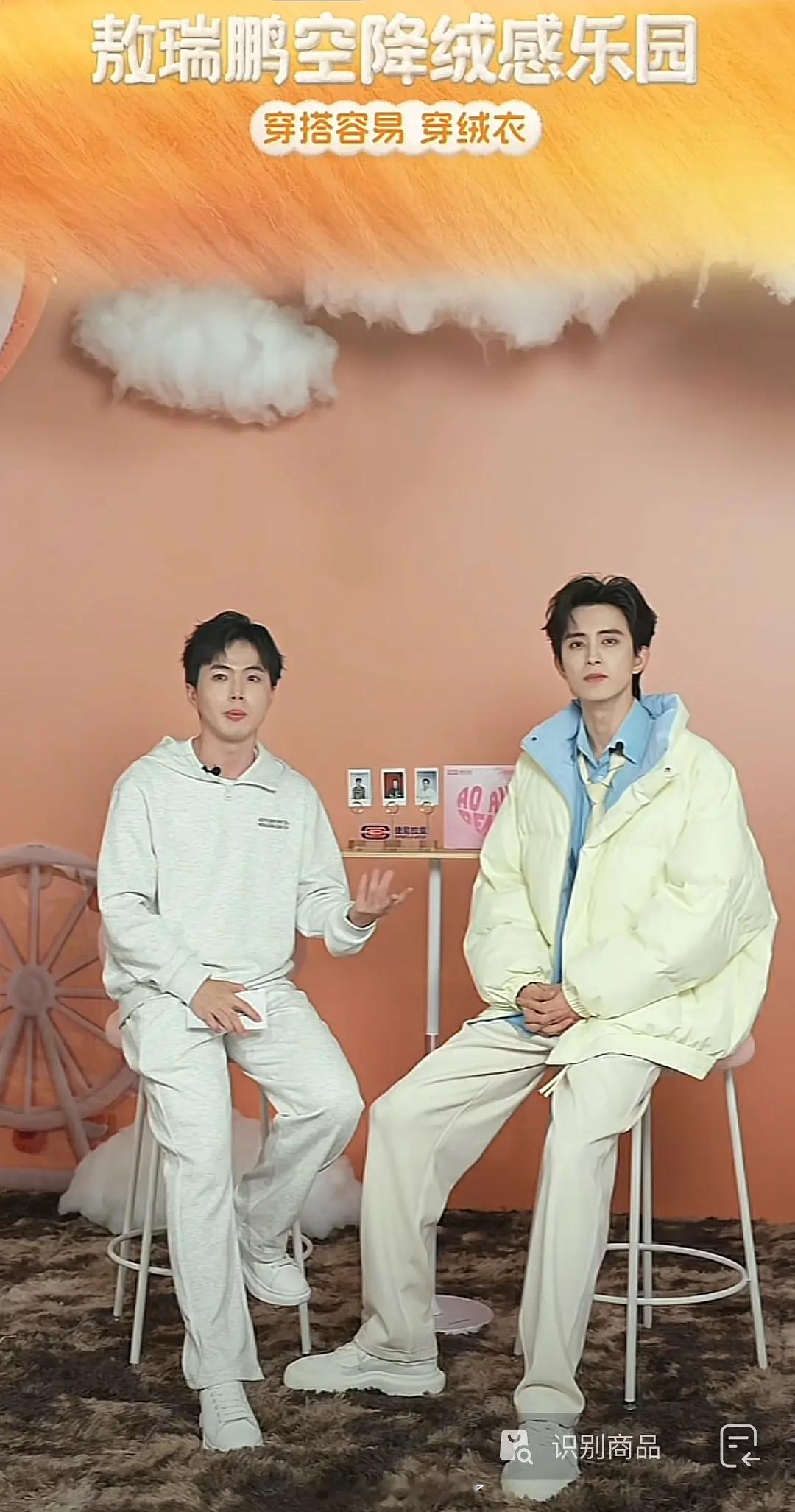 敖瑞鹏的新直播，今天的造型看起来怎么样？[举手] ​​​