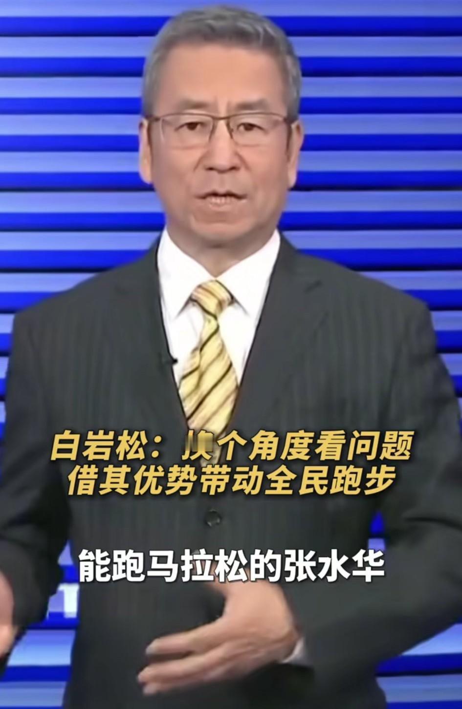 白岩松评“最快女护士张水华被处分事件”：
医院有医院的规定，但我们也可以换个角度