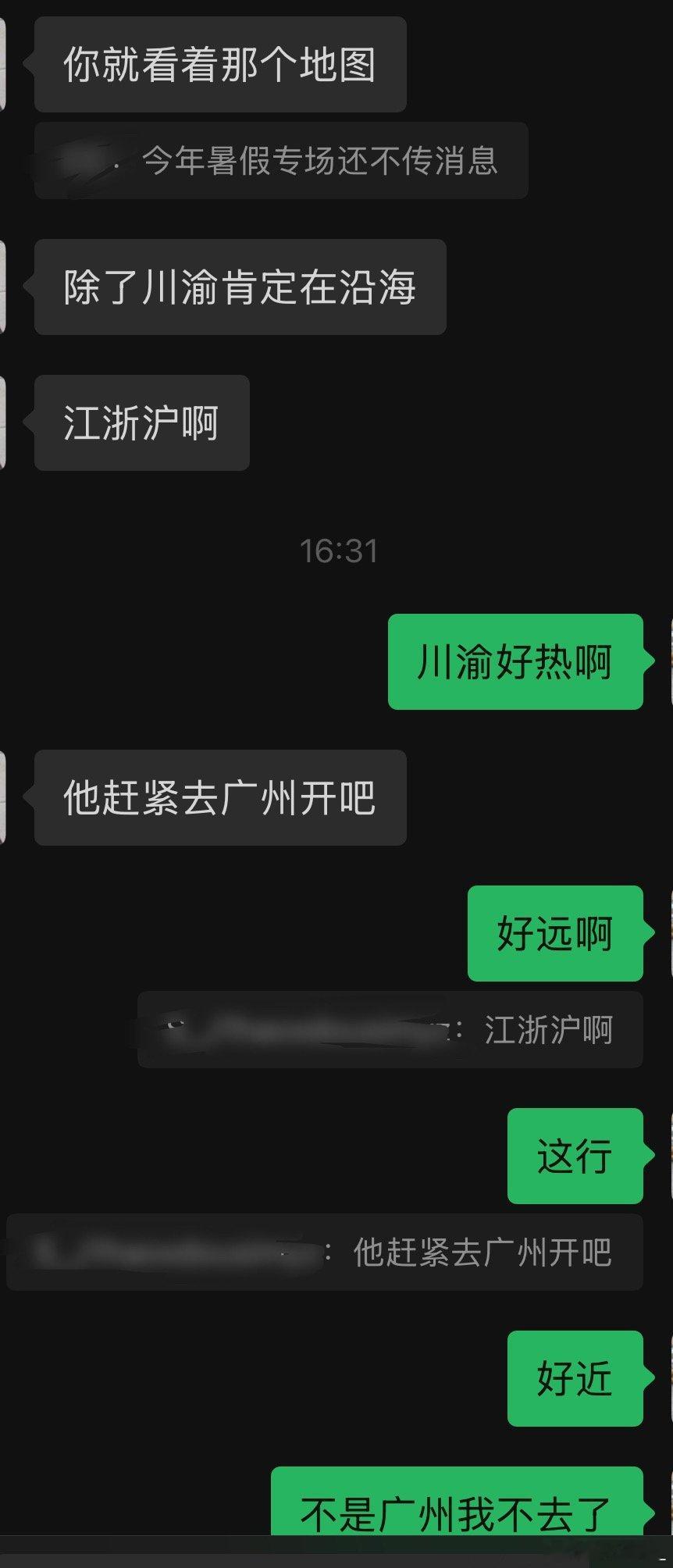 专场你在哪里啊我等你等得好辛苦 