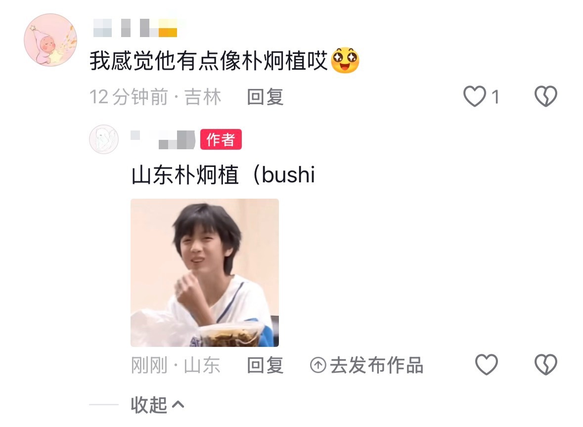闫玉晨山东朴炯植 