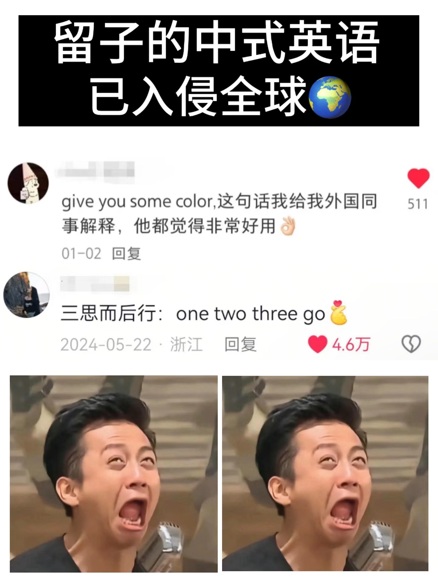 这才是正确的文化输出大家不觉得中式英语的输出也很强吗？我们有了话语权和影响力就是