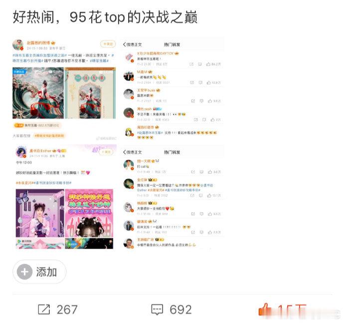 95流量花正激烈对决，剧内演技爆表，剧外粉丝疯狂追捧，究竟谁能扛起大旗？ 
