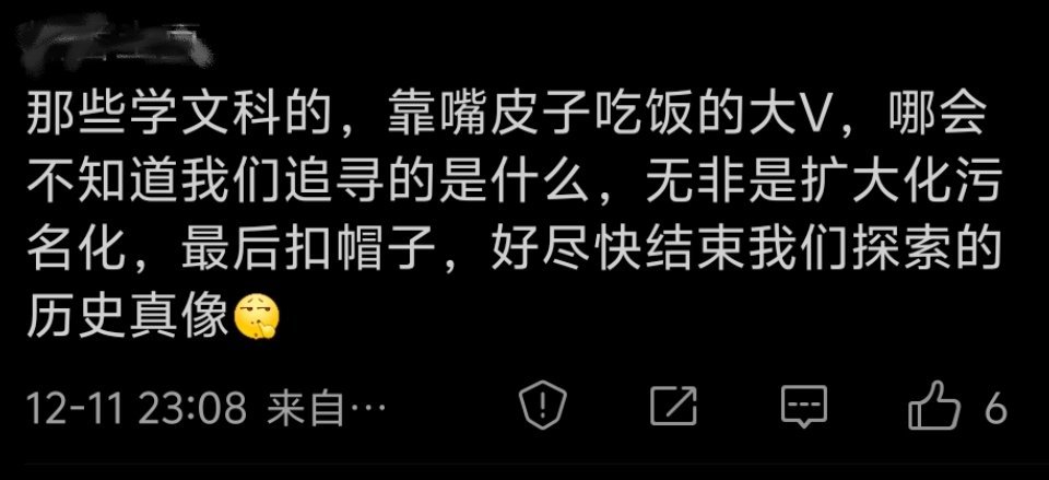 流星花园 悼明用极左否定左，用极右否定右，用搅浑水来否定路线的正确性，这是一些人