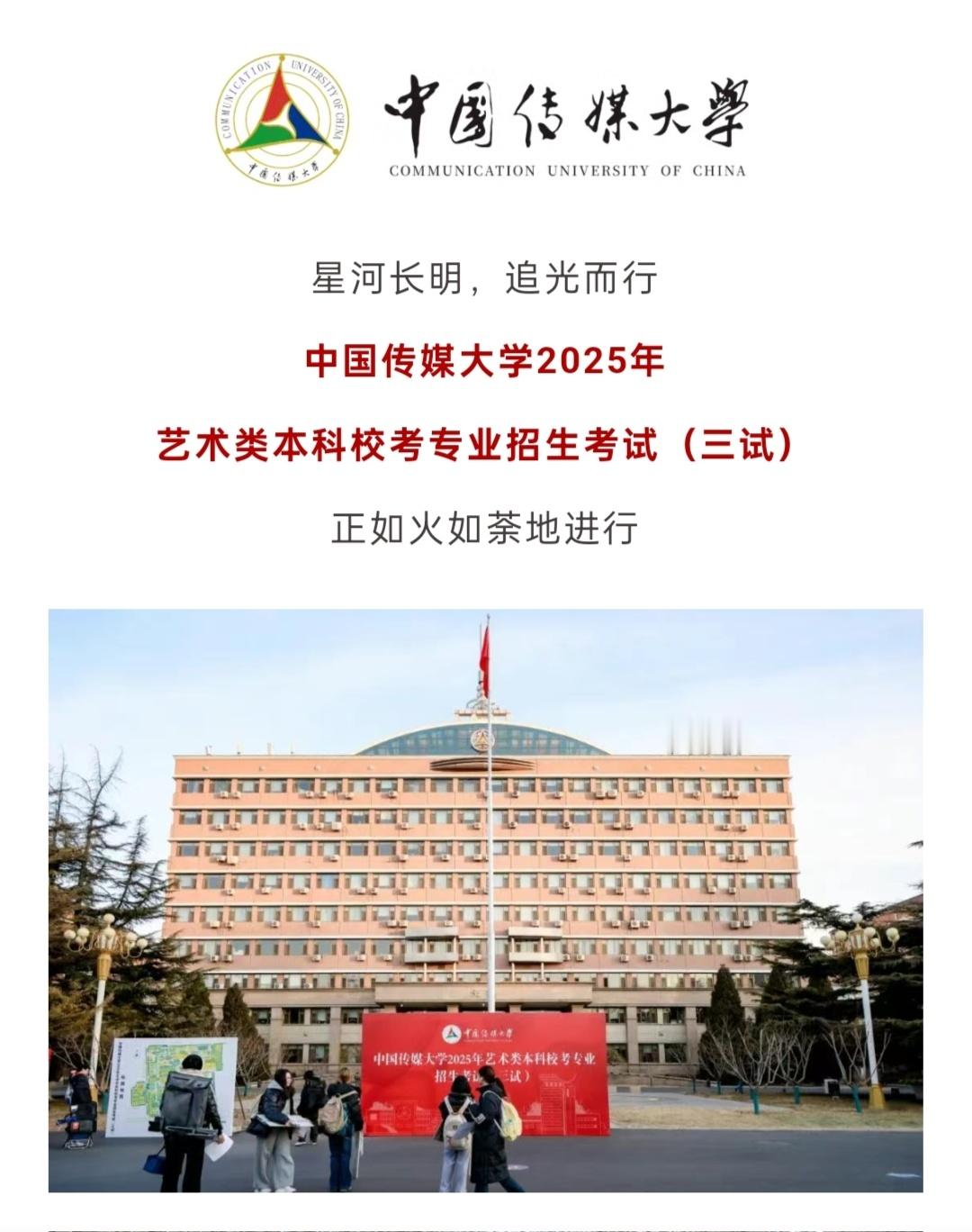 中传公众号发了陈天润  中国传媒大学公众号上的陈天润三试现场随拍[憧憬]黑T造型