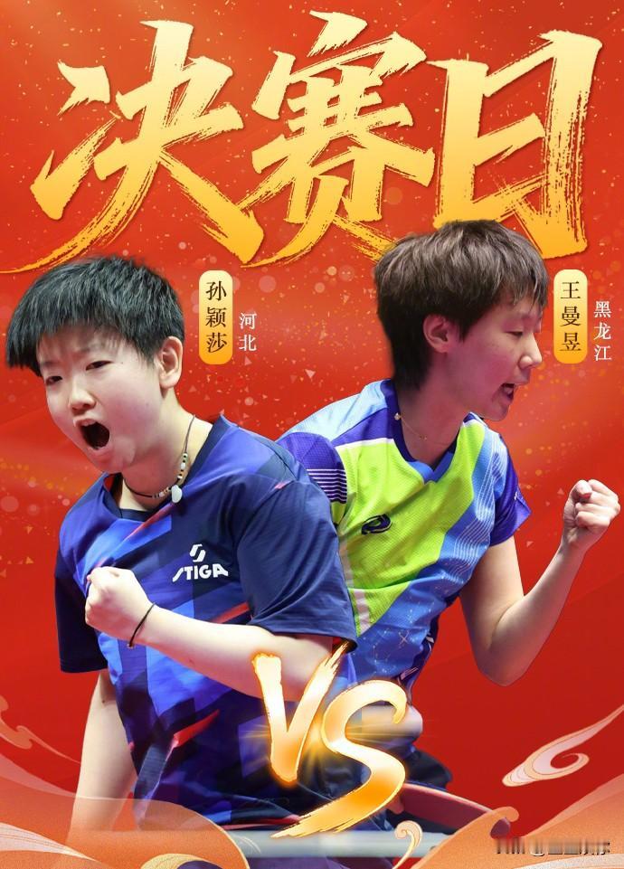 必须承认王曼昱在一个带有先进科技含量的技术团队指导一下，球技大涨，打大迪打陈梦都