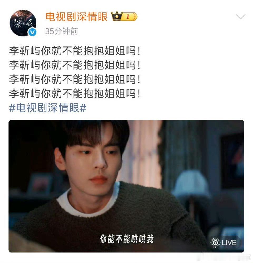 深情眼运营也好抽象，把宣发博当天儿聊呢[馋嘴][馋嘴][馋嘴]也很活跃的一个运营