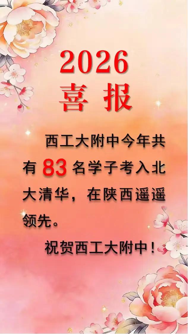 祝贺祝贺！