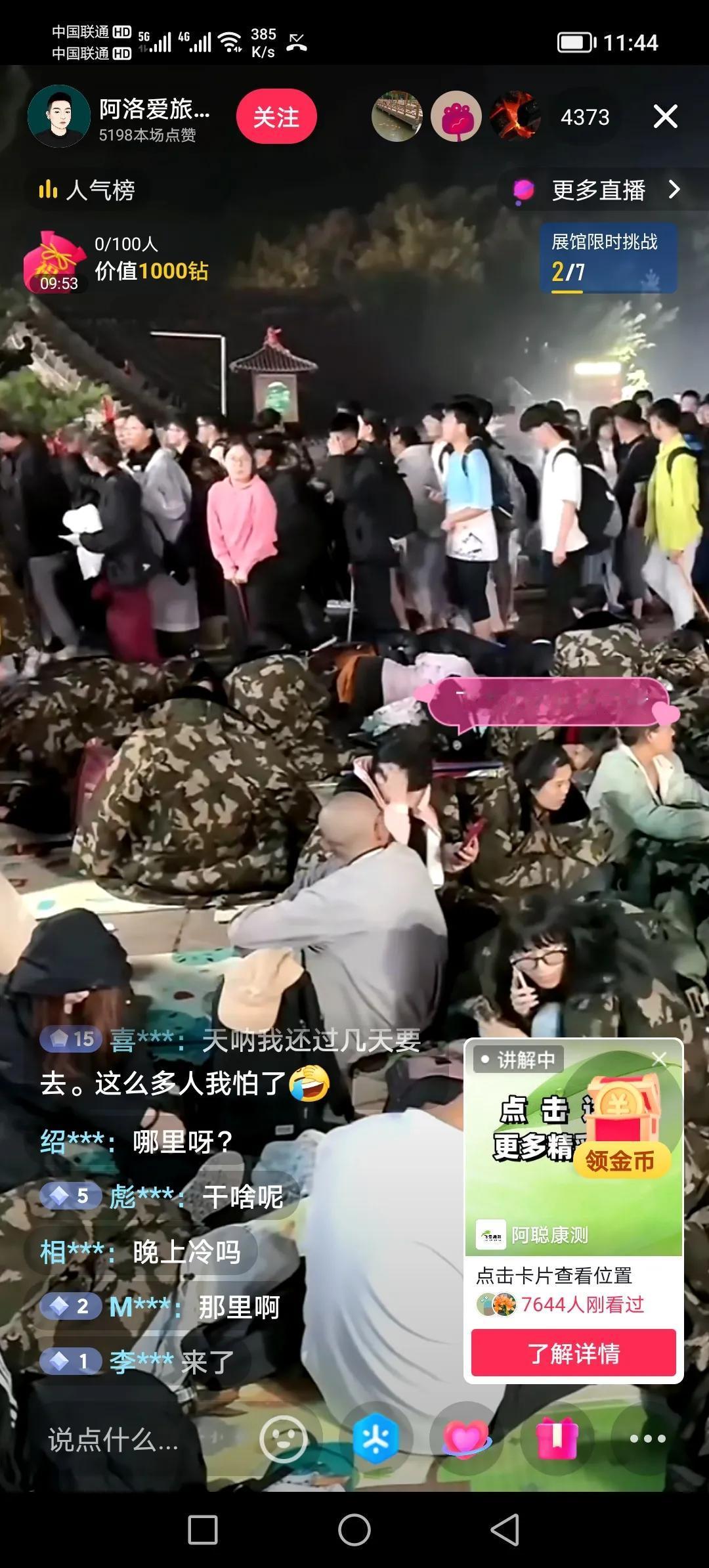 #夏日生活打卡季#看看去登泰山的人，老鼻子了！这哪是旅游！纯粹自己找罪受！