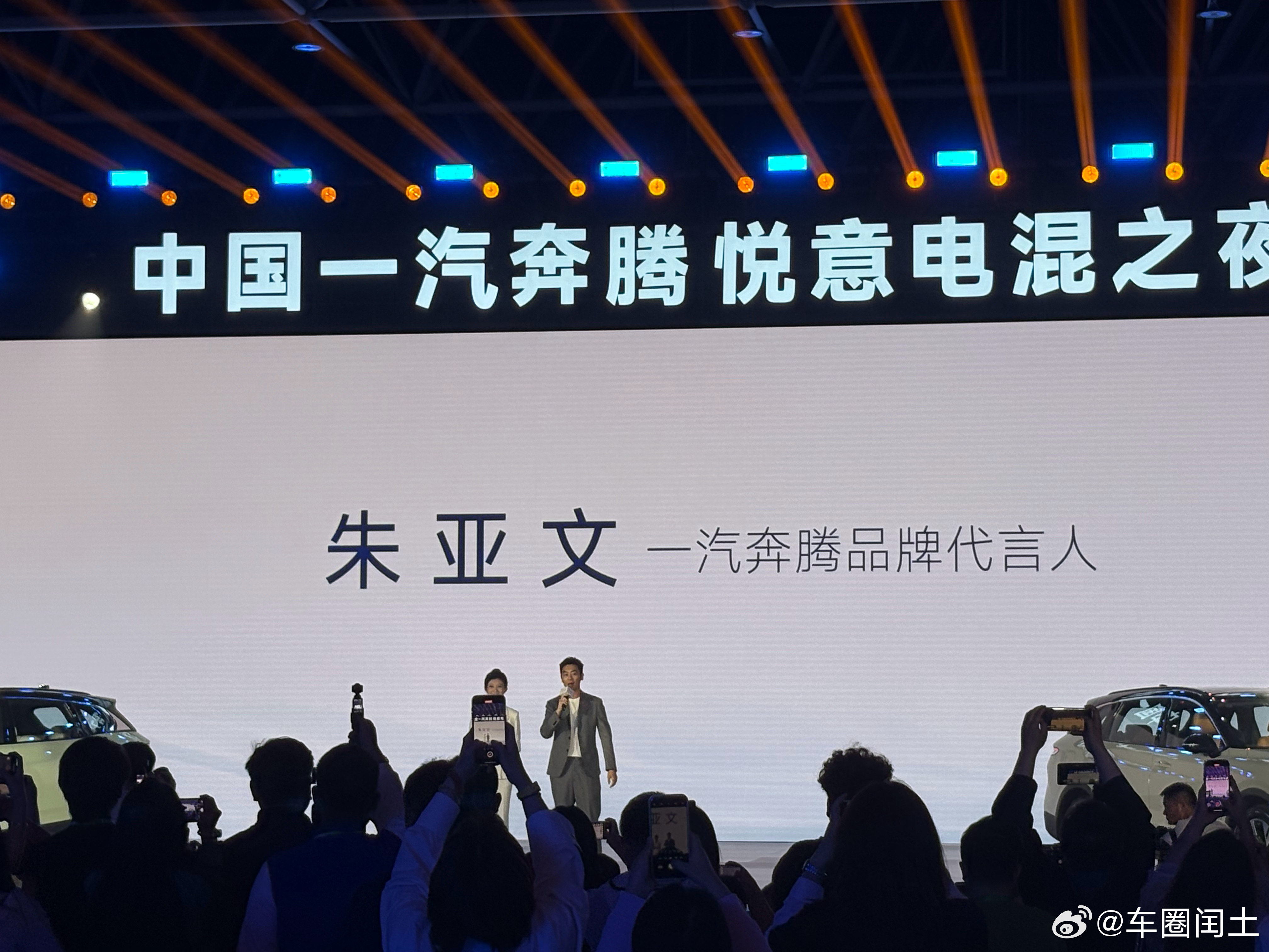 朱亚文一汽奔腾悦意07朱亚文[超话] 不得不说，朱亚文的气泡音，实在是太泡了。 