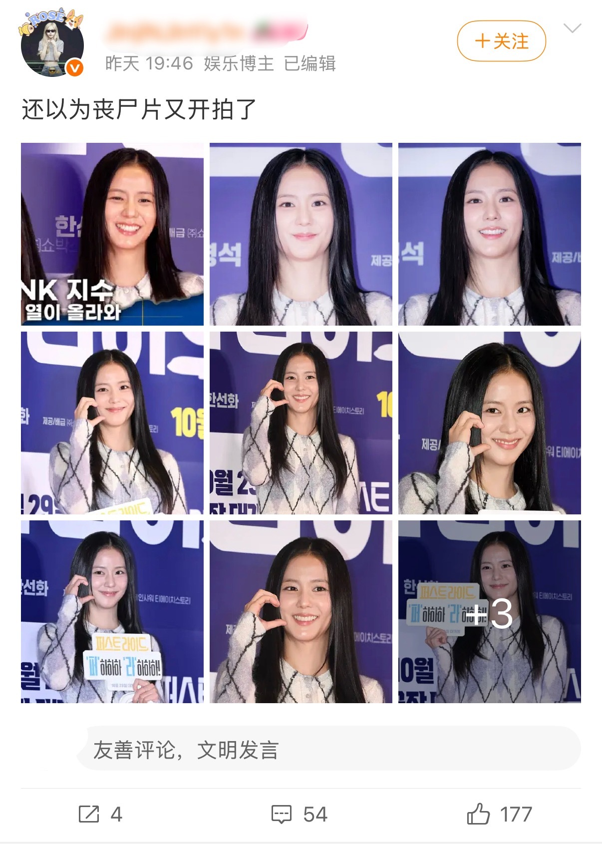 朴彩英 fans那么 focus 金智秀是因为自担在家待业吗？ ​​​