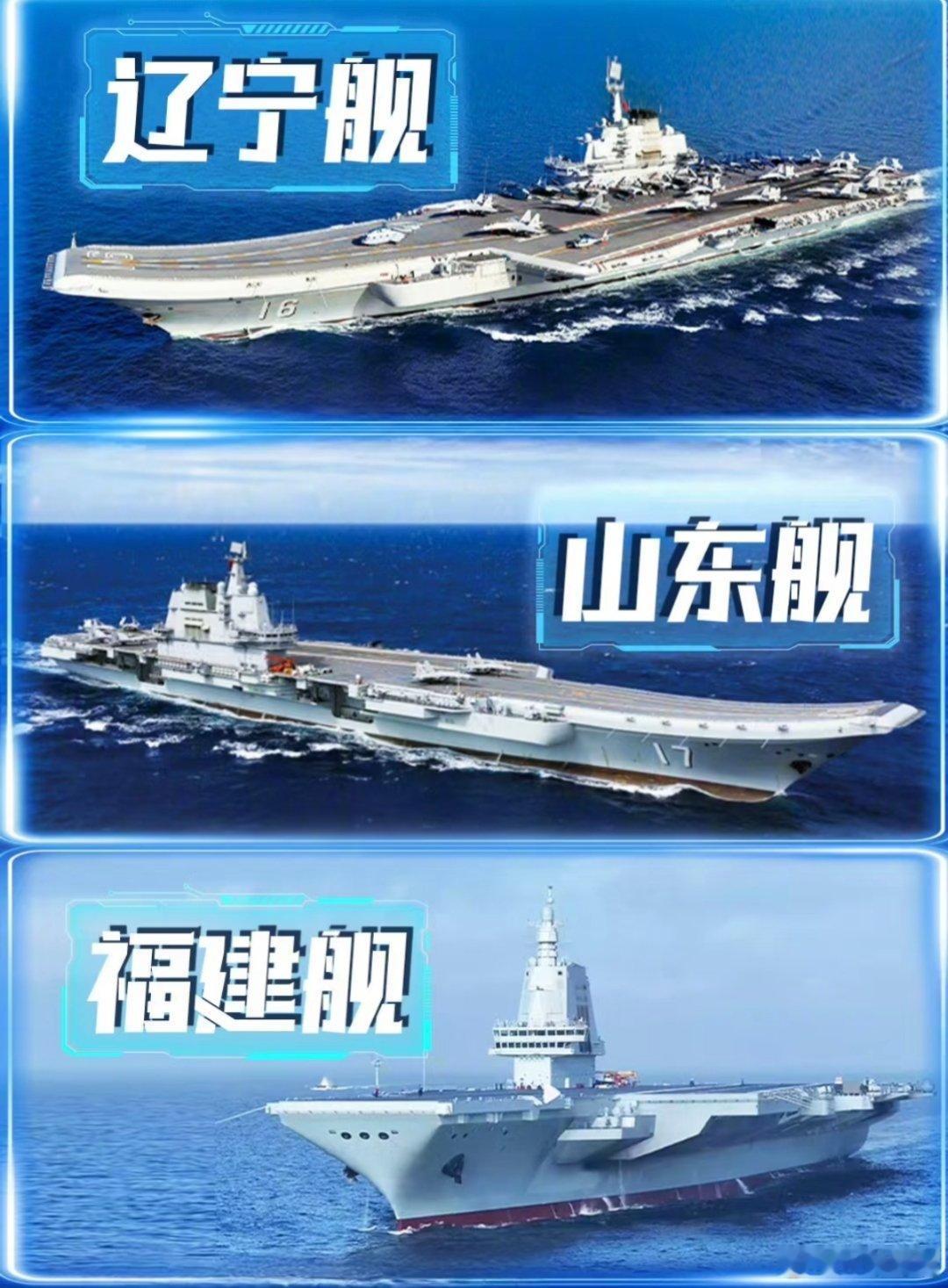 福建舰官宣恭喜福建舰，下一艘航母就叫湖北舰吧。 ​​​