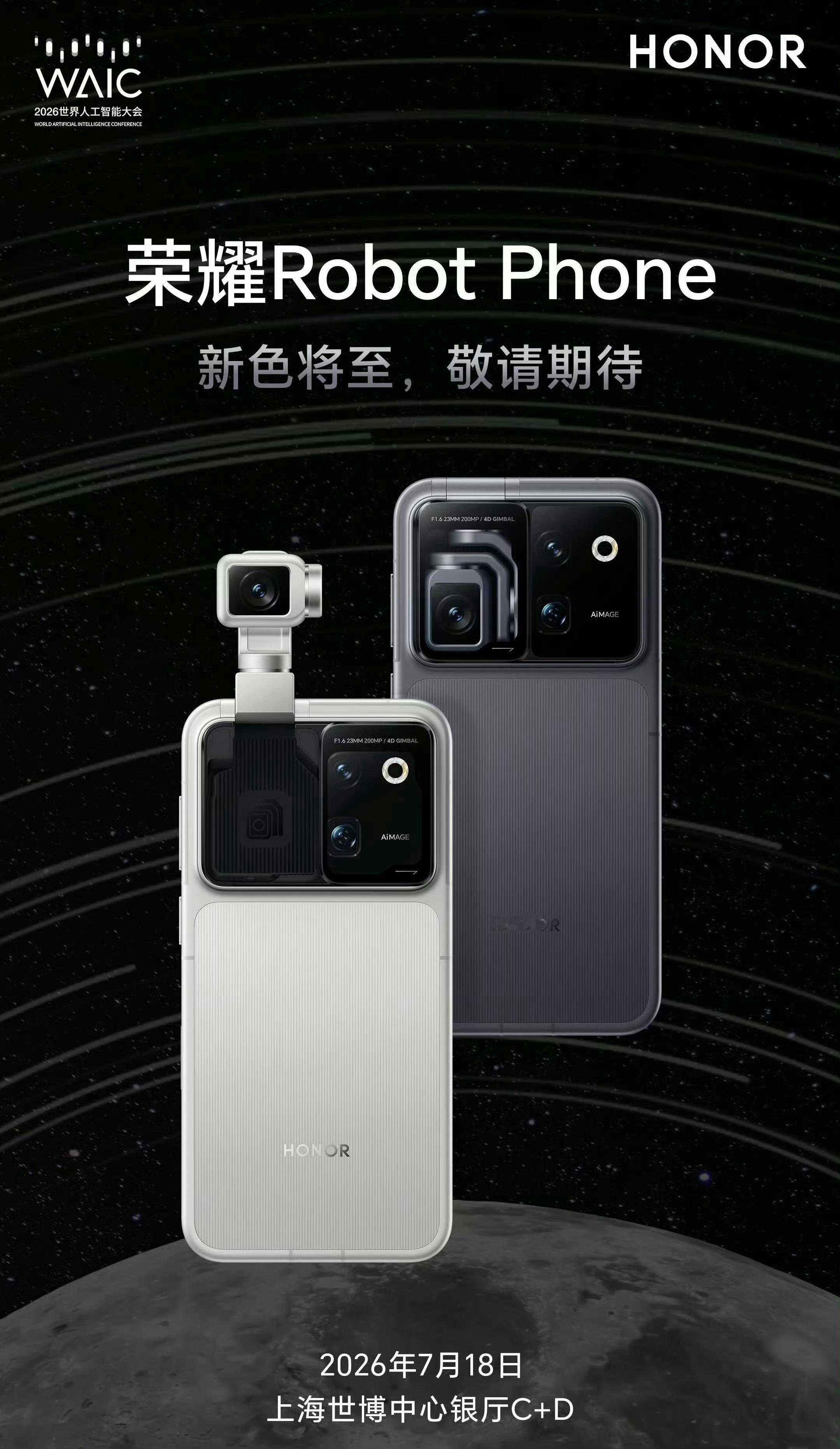 荣耀Robot Phone这应该是下半年我期待的一款手机了！可玩性很高，上限很高