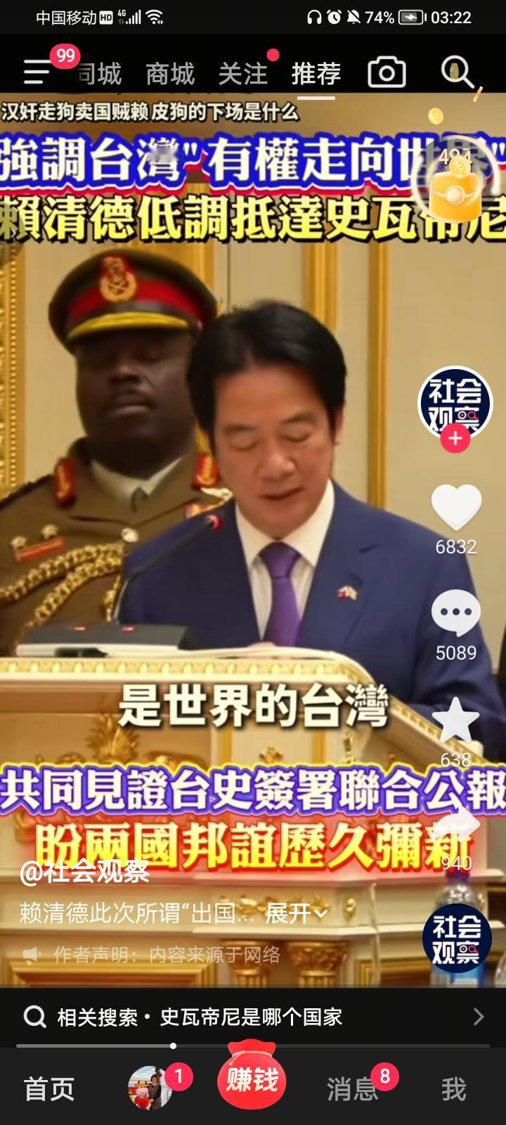 赖清德民进党巨额军购包含该党送礼和官员贪腐，遭到岛内人民坚决抵制！！
