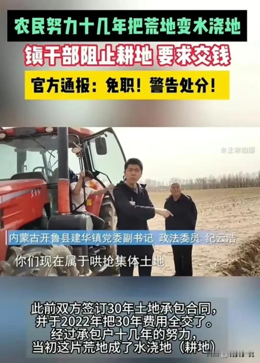 反转，大家不要喷纪云浩了，他是一个认真工作的基层领导，只是方式不恰当，他让补交2