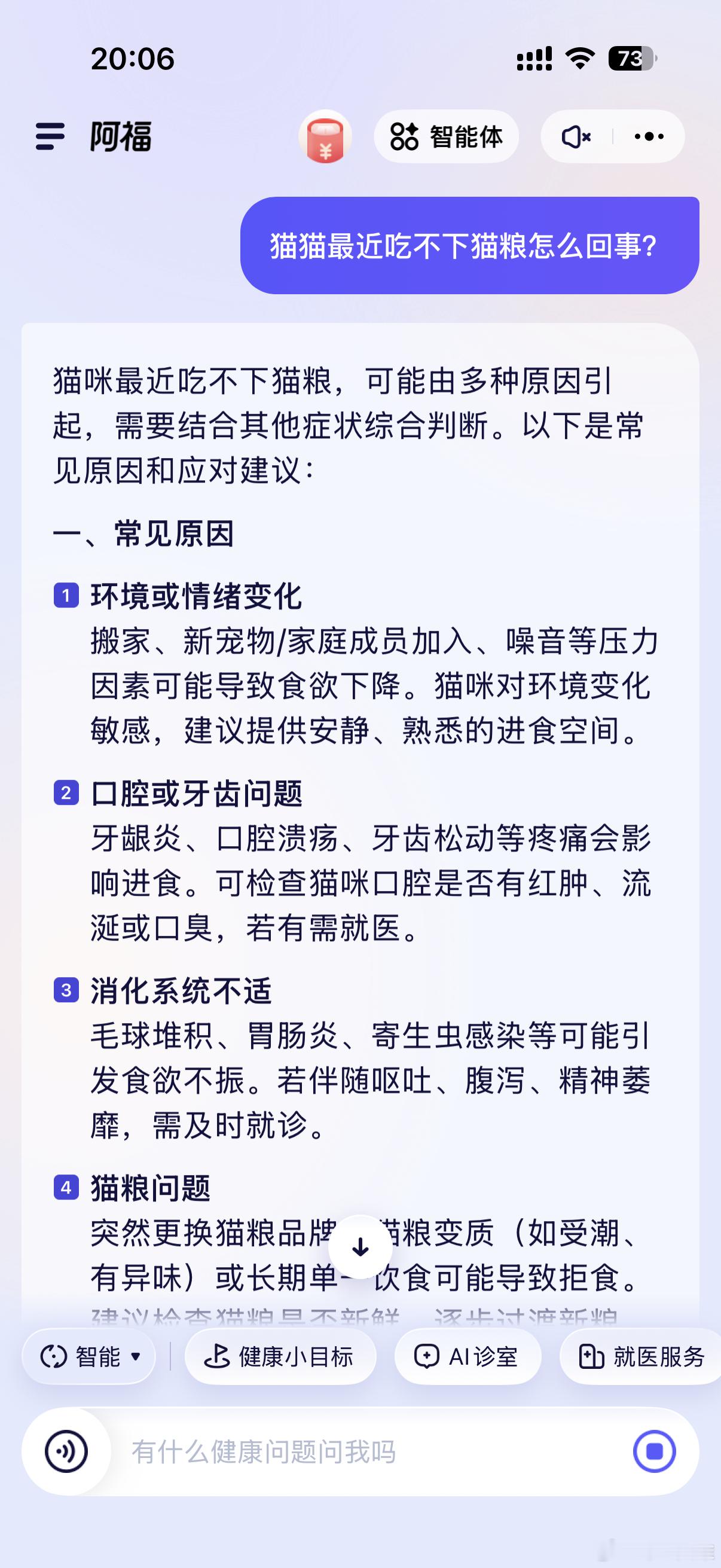 AI救我狗命以前毛孩子出点小状况，要么硬扛要么瞎跑医院，又费钱又操心！🤦🏻♀
