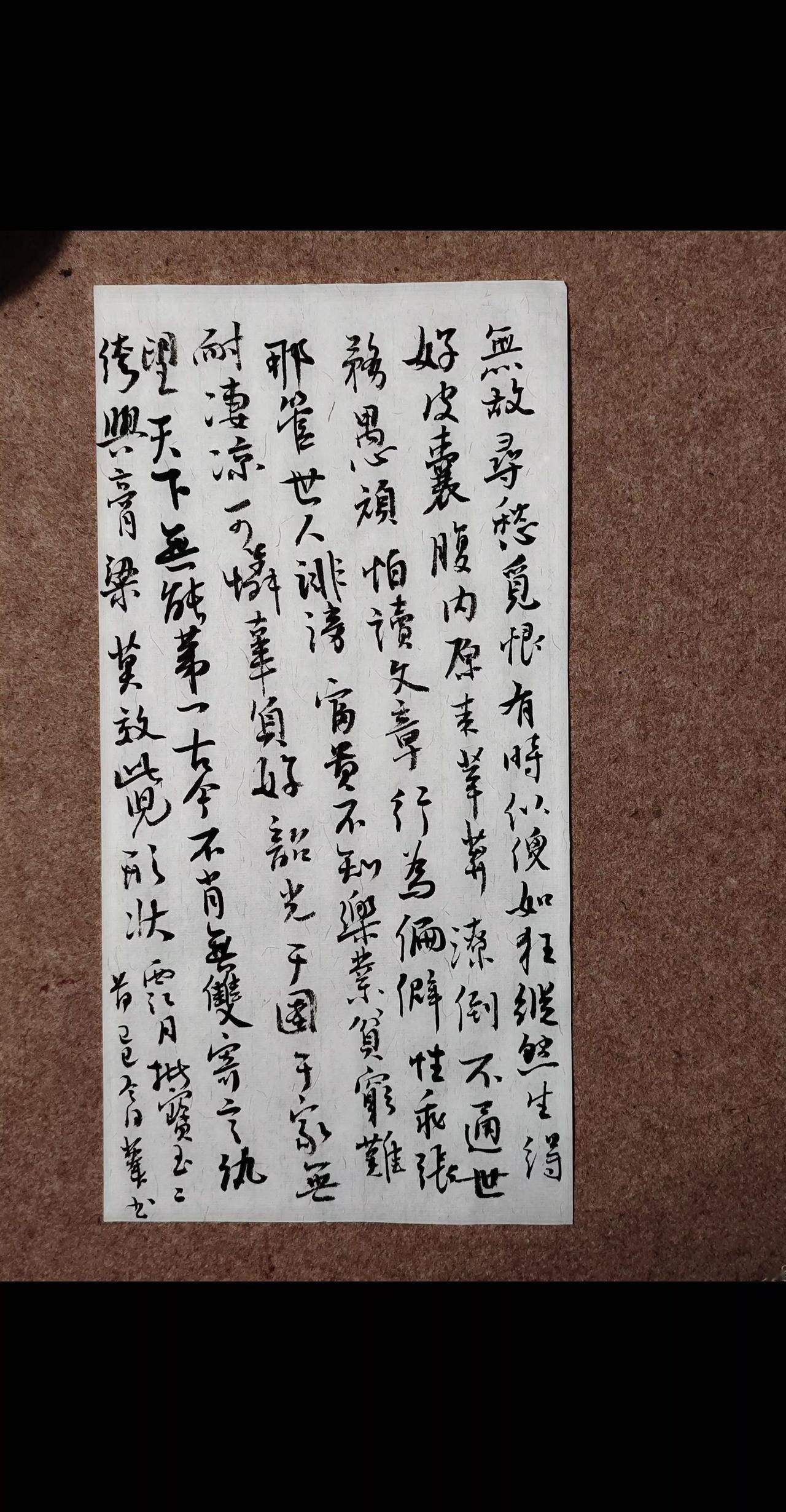 无故寻愁觅恨，有时似傻如狂。纵然生得好皮囊，腹内原来草莽。
潦倒不通世务，愚顽怕