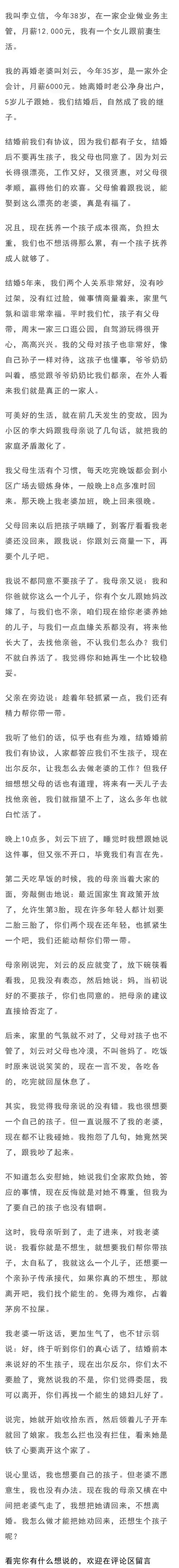 和老婆是再婚家庭，当时看中她长得漂亮，所以不介意她带了一个儿子，并且还签了婚前协