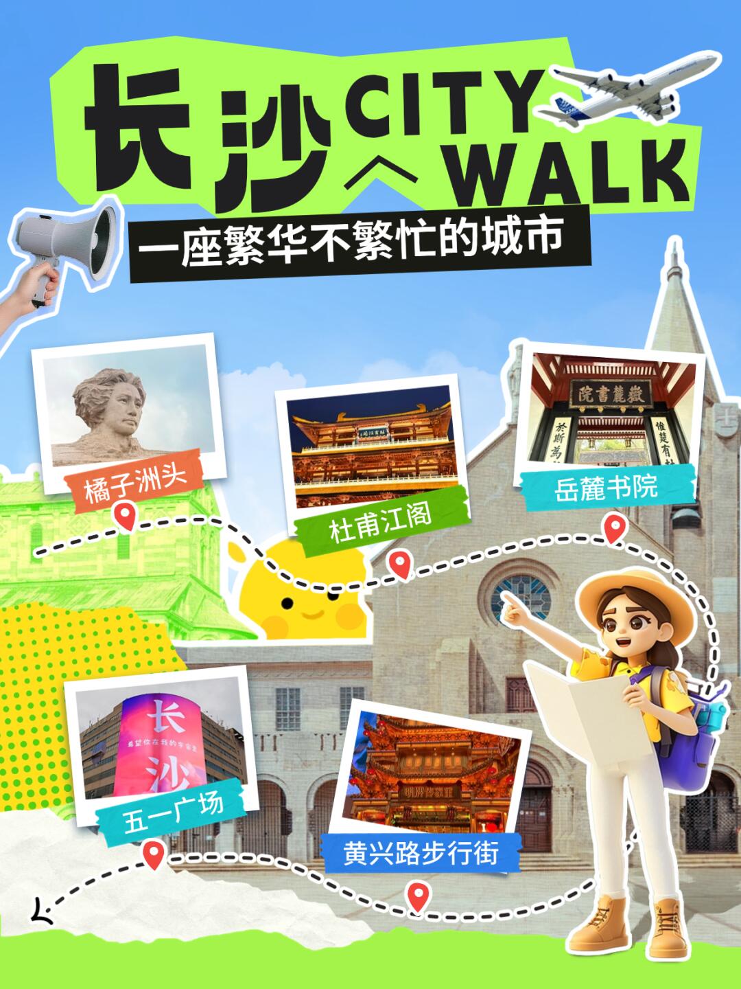 长沙旅行攻略｜附88vip薅酒店羊毛tips