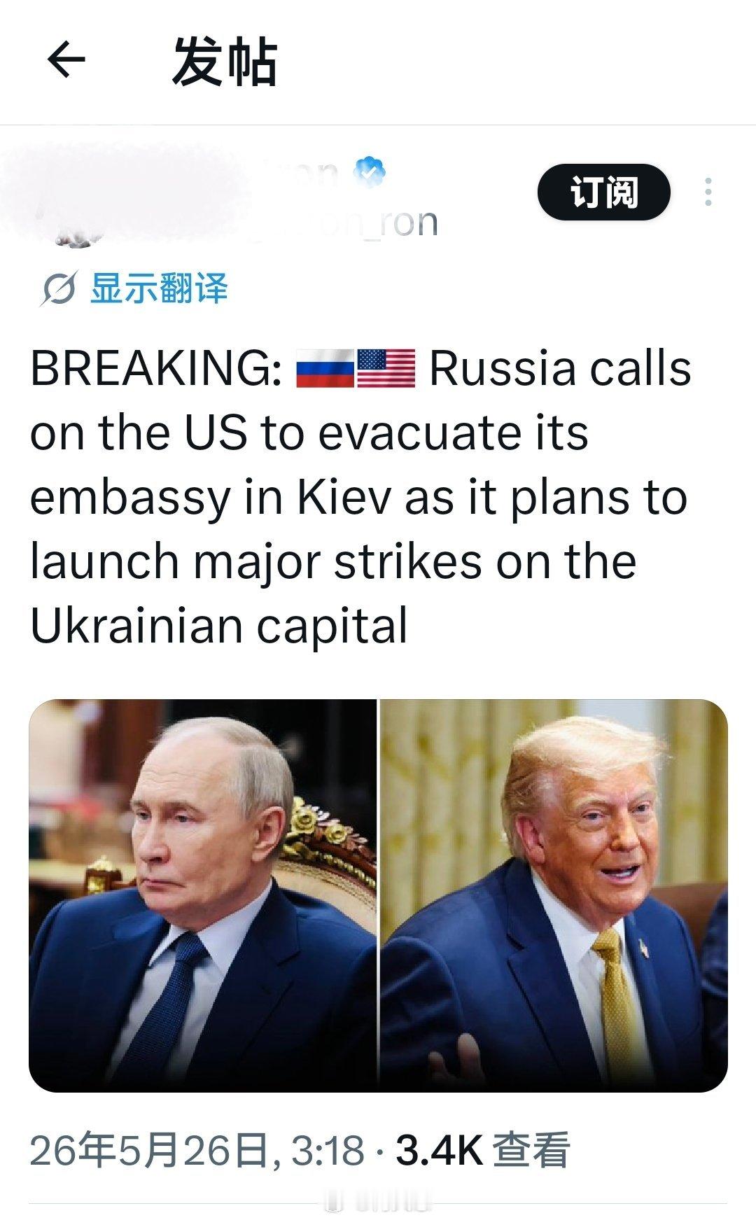 最新消息：俄罗斯呼吁美国从基辅撤离其大使馆，因为其计划对乌克兰首都发动大规模系统