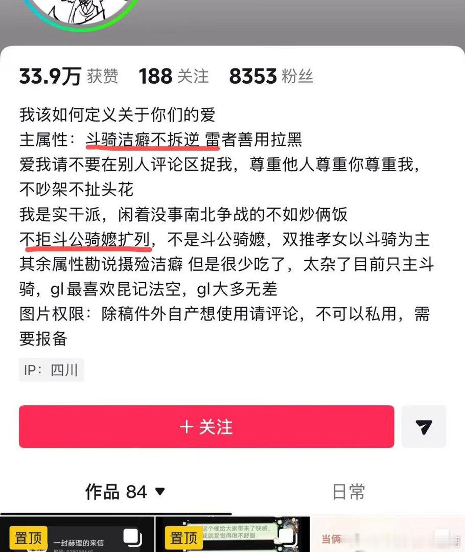 继我气功我也磕豆萁之后又来了洁癖不拒巩膜呀 实则是不拒奇老模哈 有0个斗公磕AI