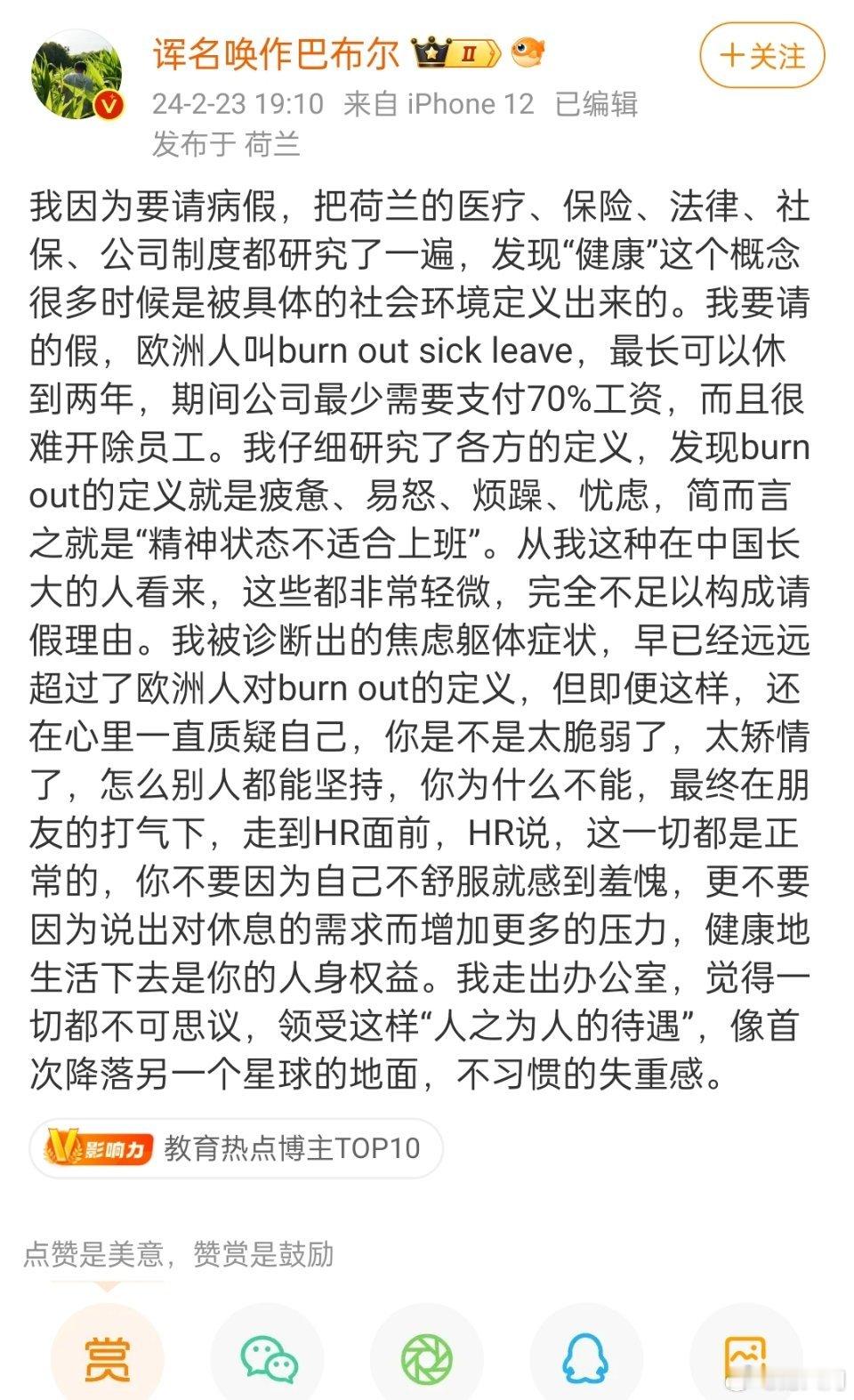 了解了，谢谢介绍，让我们知道不同地方的一些不同。要是个IP在国内的人发的，评论里