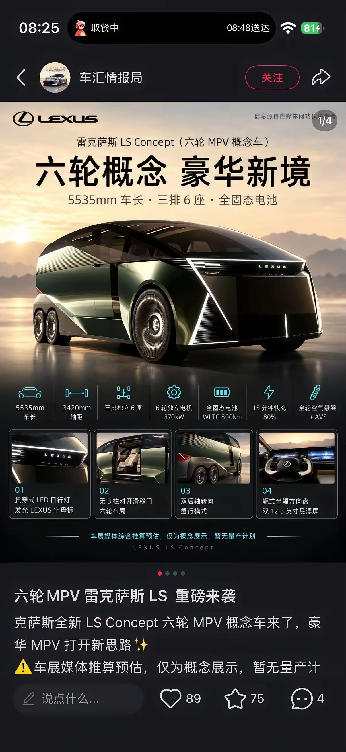 雷克萨斯新车，也太超前了吧，买吗 ​​​