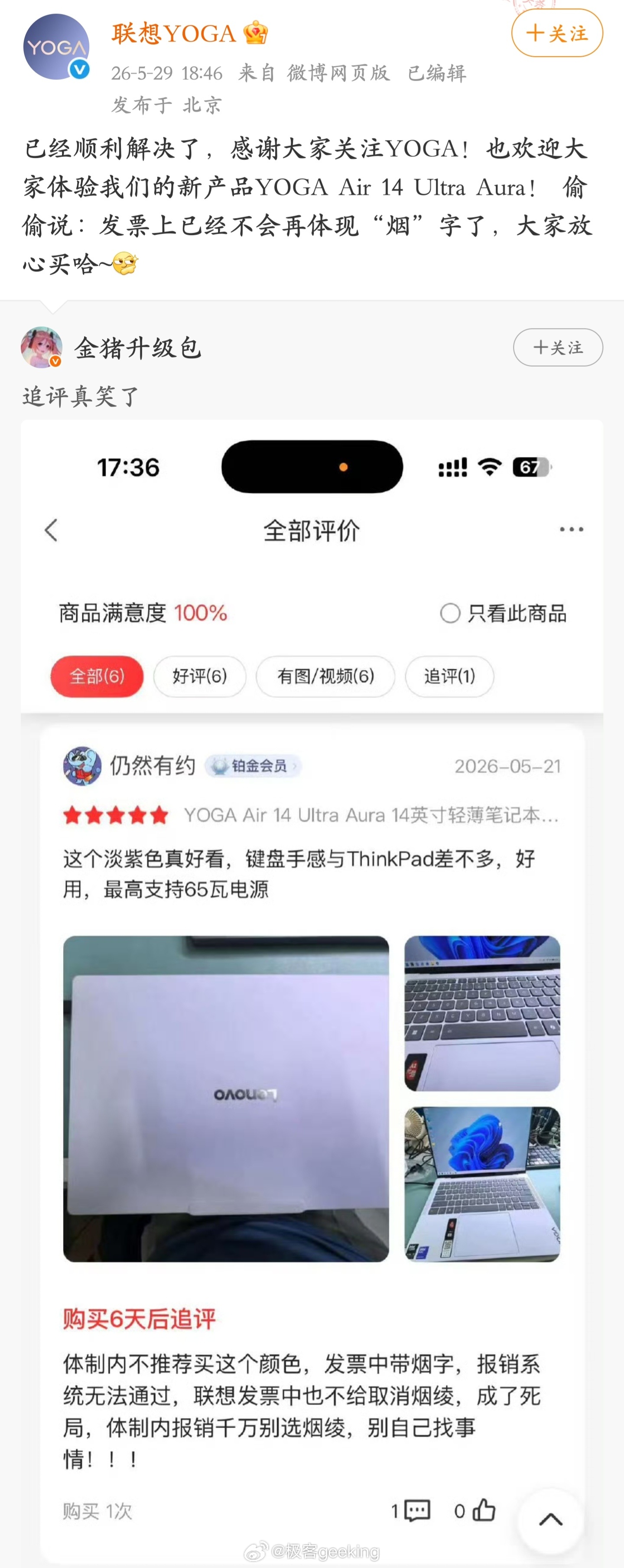 数码产品官方颜色名称新花样的最大受害者出现了... 