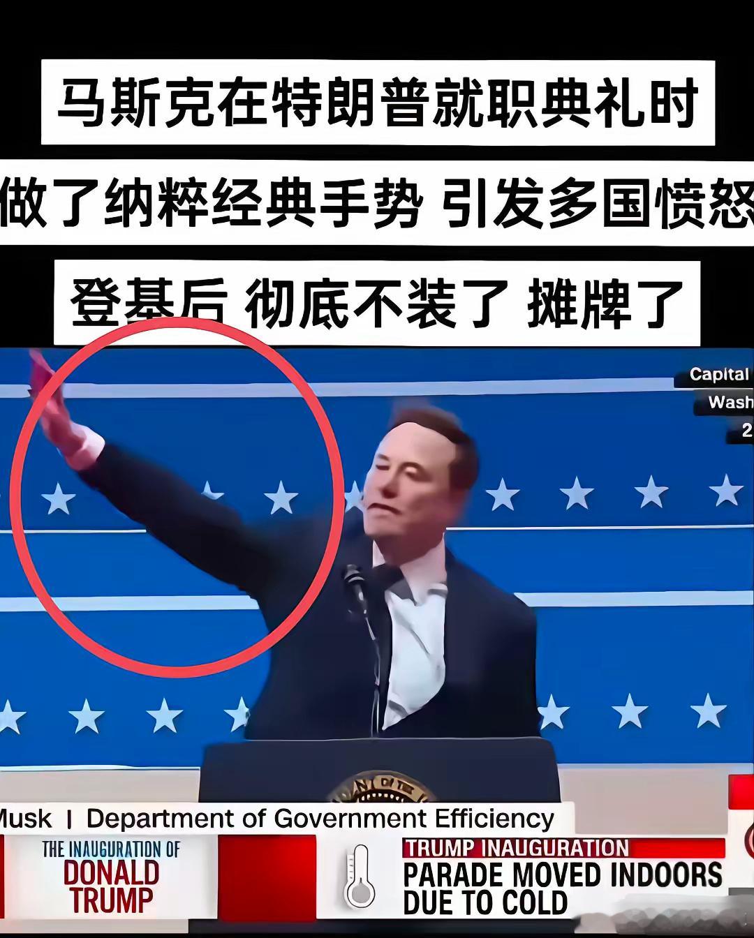 起猛了，马斯克这波操作让我傻眼了。想不明白，为什么马斯克会突然做出这个手势？别告
