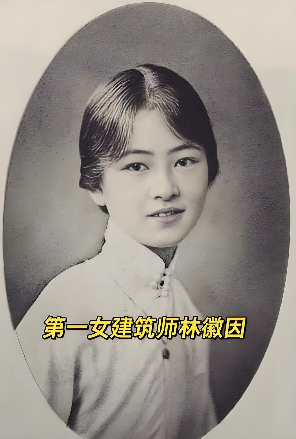 文坛三雄——鲁迅、钱钟书、冰心为何“不喜”林徽因？
林徽因作为民国时期最为杰出的