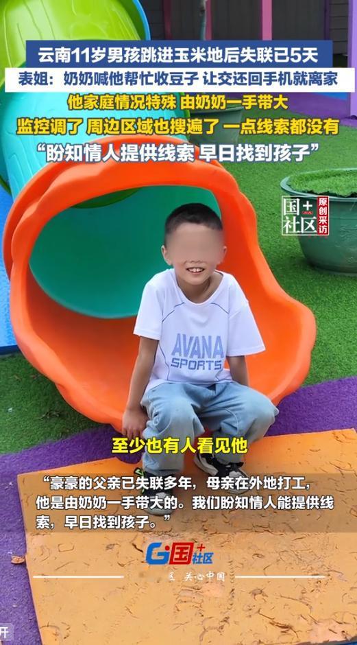 担心的事情还是发生了！云南昭通，11岁男孩因为忘了帮奶奶收豆子，被奶奶痛骂，一赌