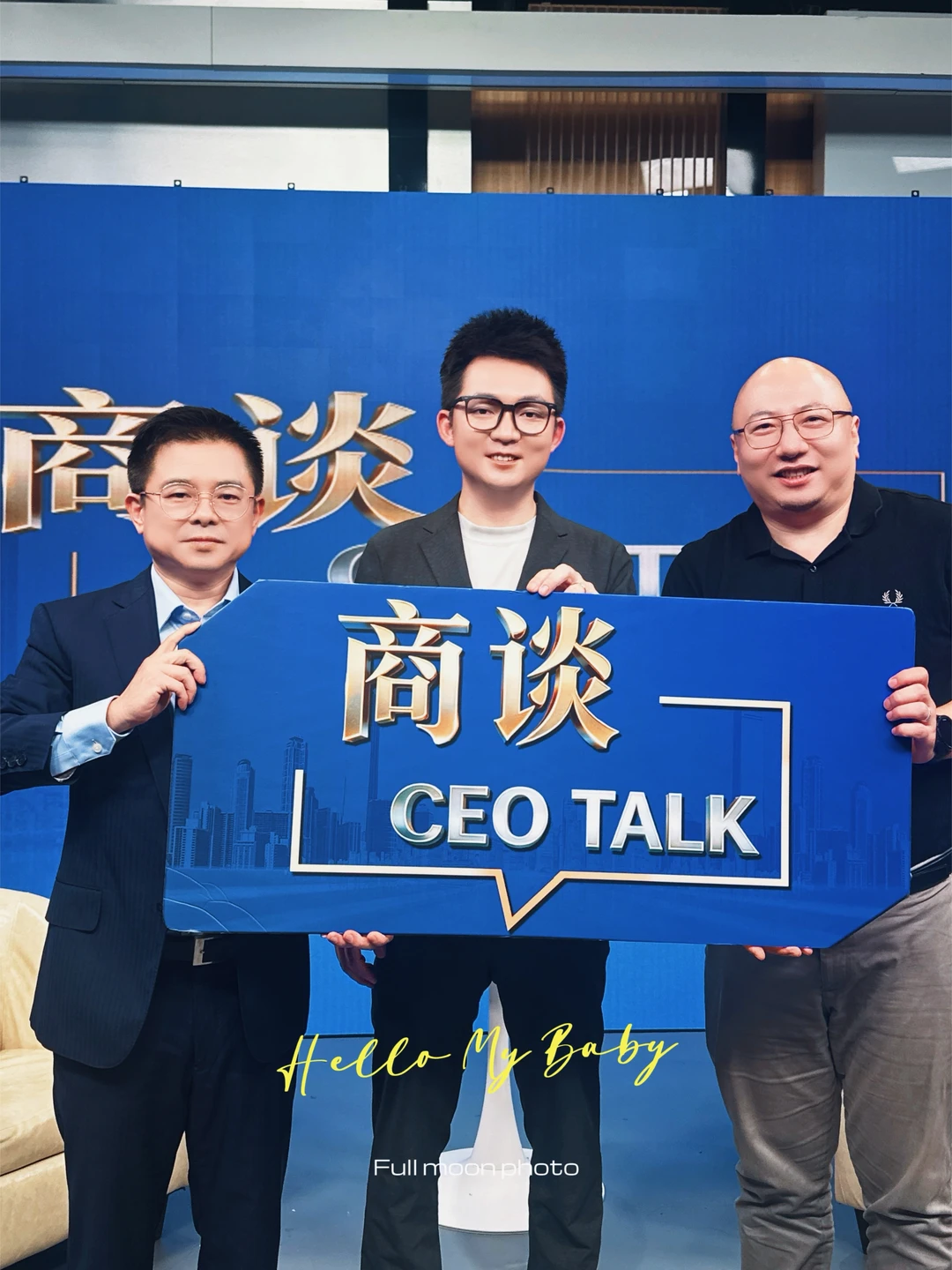 财富天下《商谈 CEO TALK》独家专访龚海瀚