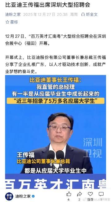 比亚迪近几年的清北比例挺高的【来自懂车帝车友圈】