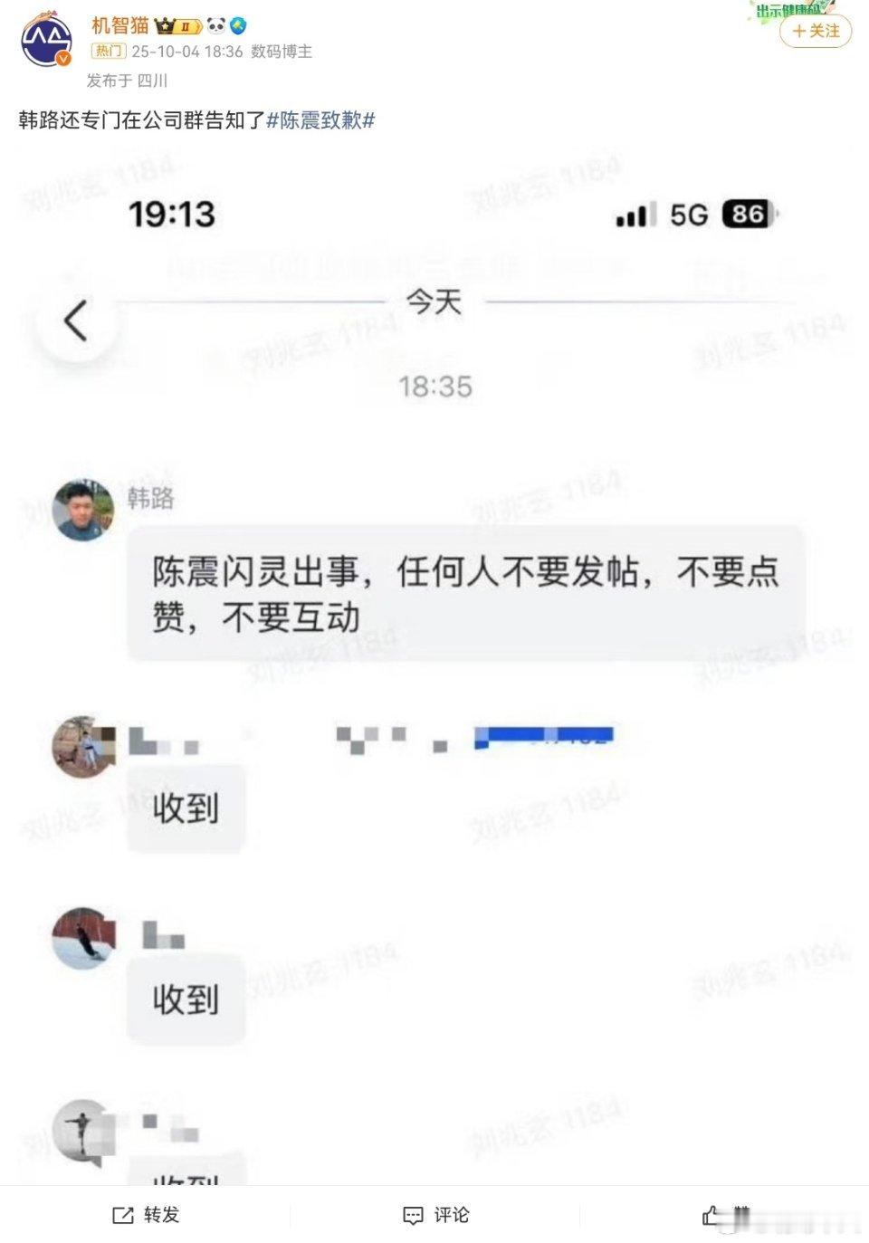 韩路应该再加一句：不要截图。 ​​​